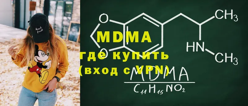 MDMA Molly  кракен рабочий сайт  Борзя 