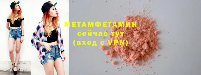 где найти   Борзя  Метамфетамин кристалл 