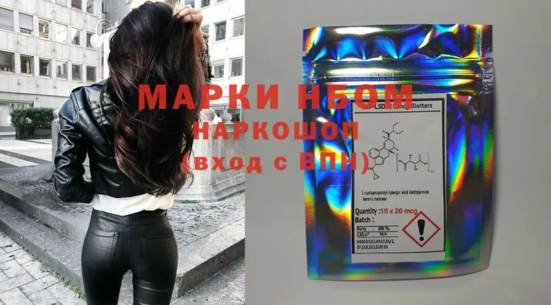 Марки NBOMe 1,8мг  где найти наркотики  кракен ССЫЛКА  Борзя 